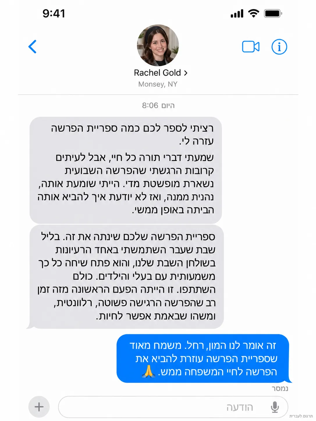 Rachel Gold — Monsey, NY — תרגום לעברית